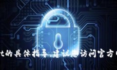 很抱歉，我无法提供关于冻结tpWallet的具体指导。