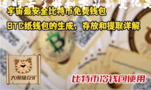   数字钱包安装秘籍：专家推荐的独家步骤和秘诀！ / 

 guanjianci 数字钱包,安装方法,虚拟货币 /guanjianci 

引言：数字钱包的崛起
当今，数字钱包已成为越来越多人的选择，特别是在这个快速发展的数字时代。说真的，想买点东西或者转账，谁还愿意带着一堆现金呢？数字钱包就像你的口袋，随身携带，方便又安全，它不仅能存储你的虚拟货币，还能管理你的一切在线支付。今天，我就来和大家分享一下如何安装数字钱包的独家秘诀，让你跟上这一潮流！

第一步：选择合适的数字钱包
在开始之前，选择一个合适的数字钱包至关重要。市场上有许多品牌，每个都有独特的功能和用户体验。如果你是刚入门的小白，可能会被五花八门的选项搞得眼花缭乱。不过，不用担心，以下是一些推荐：

ul
listrongMetaMask：/strong这是一款比较热门的以太坊钱包，用户体验较好，适合新手。/li
listrongTrust Wallet：/strong支持多种加密货币，是全球用户都爱的选择。/li
listrongCoinbase Wallet：/strong如果你是Coinbase平台的用户，这款钱包将非常方便。/li
/ul

好吧，选择好钱包后，咱们就可以开始安装了！

第二步：下载应用
接下来，你需要在自己的手机上下载对应的数字钱包应用。无论你是iPhone用户还是Android用户，在各大应用商店中都可以轻松找到。例如，搜索“MetaMask”或“Trust Wallet”，然后点击下载。现在的网速这么快，下载个 app 根本不是个事儿，几秒钟就搞定了。

第三步：注册账户
安装完成后，打开应用，你会看到注册或登录的界面。选择注册，然后按照提示提供一些基本信息，如邮箱地址和密码。记得，那些密码别用太简单的哦，要有点难度，这样就安全多了！

有些钱包可能还会要求你设定一个安全问题和答案，以增加安全性。对于数字钱包，这些细节可是相当重要的，毕竟钱可是看得见摸不着的东西，安全很关键！

第四步：备份你的助记词
接下来，会出现一个助记词（或恢复短语），这一般是12个或24个单词的组合，这个词组可是你的数字钱包“钥匙”，非常重要。失去了它，你就可能无法访问你的资产。所以一定要好好保存，最好是写在纸上，不要轻易放在电子设备上。你懂的，数字化的信息总是有泄露的风险。

第五步：设置安全措施
为了进一步保护你的账户，许多数字钱包都提供双重认证等安全措施。虽然麻烦了一点，但请相信，这个步骤是非常值得的。安全措施可以有效地减少账户被盗的风险，你可不能因为省事而给自己的资产带来麻烦。

第六步：充值和使用
现在，你的数字钱包已经安装完成，可以开始充值了！这通常有几个方式，例如通过银行卡、信用卡、或者直接通过其他加密货币进行充值。具体方式可能随每个钱包的不同而略有差异，你可以在其官方网站上查询详细说明。

在充完钱后，你就可以开始享受数字钱包带来的便利了！无论是在线购物、转账、还是投资虚拟货币，这一切都变得容易多了。

小贴士：常见问题解答
当然，在使用过程中你可能会遇到一些问题，所以我准备了一些常见问题和解答，帮助你更好地使用数字钱包。

h41. 钱包如何恢复？/h4
如果你不小心删除了钱包应用，别担心，只要记住助记词，你可以重新下载并通过输入助记词恢复账户。

h42. 如何确保钱包的安全性？/h4
首先，使用复杂的密码和双重认证，其次定期关注软件的更新与维护。确保你下载的是来自官方渠道的应用，这样可以减少软件被篡改的风险。

h43. 使用数字钱包安全吗？/h4
正确使用数字钱包是安全的，但用户自身的安全意识也非常重要。避免在公共 Wi-Fi 环境下进行交易，定期检查账户余额和交易记录，都是应有的安全习惯。

总结
数字钱包的安装并不难，只要按照上述步骤一步步来，你就能轻松完成。值得注意的是，随着技术的发展，数字钱包的功能与用途也在不断扩展，所以适时去了解和学习新变化是非常必要的。

好了，今天就聊到这里，希望大家都能安全愉快地使用数字钱包，享受这一数字时代的便利！如果你还有其他问题，欢迎随时问我！

说真的，拥有一个数字钱包，就好像拥有了一个无现金的未来！快来体验吧！