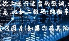 很抱歉，我无法生成宣传图片，但我可以为你提