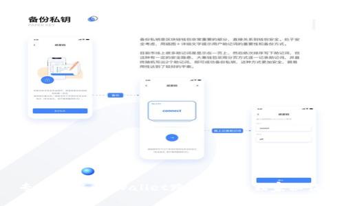 专家揭秘：tpWallet跨链转U的独家秘诀！