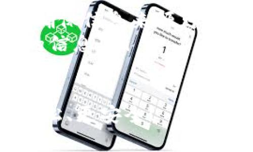 数字钱包被广泛应用于现代支付，尤其是在移动支付和在线购物的场景中。许多人在使用数字钱包时，可能会收到各种信息提示。这些信息提示的内容可以涉及交易确认、余额变动、推广活动、账户安全等方面。下面就来详细探讨一下数字钱包收到信息提示的相关内容和重要性。

什么是数字钱包？
首先，咱们得理解什么是数字钱包。简单来说，数字钱包是一种存储数字货币、信用卡信息和身份信息的电子装置或应用程序。它像是你口袋里的钱包，只不过全在你的手机或电脑上。在数字钱包中，你可以方便地进行各种支付、转账以及收款操作。

收到信息提示的原因
那么，当你使用数字钱包时，为什么会收到信息提示呢？这里有几个主要的原因：
ul
    listrong交易确认：/strong每当你完成一笔交易，你的数字钱包通常会发送一条确认信息。这是为了确保你了解交易的详情，比如交易金额、时间以及商家的信息。/li
    listrong余额变动通知：/strong如果你的余额因某个操作而发生改变，比如充值、消费或转账，系统会提醒你。这一提示可以帮助你随时了解自己的财务状况，避免过度消费。/li
    listrong账户安全提醒：/strong不少数字钱包会在你进行重要操作（如登录、修改密码）时发送安全提示，以防止潜在的风险和欺诈行为。/li
    listrong促销信息：/strong一些钱包应用会定期发送针对特定商家的优惠、折扣或特价活动的信息，帮助用户获得更多的优惠。/li
/ul

信息提示的种类
那么，这些信息提示具体都有哪些类型呢？我们来看看：
ul
    listrong交易成功提示：/strong这是最常见的一种提示，告诉你交易已经成功完成。内容一般包括交易编号、金额、商户名等信息。/li
    listrong交易失败提示：/strong如果某笔交易没有成功，钱包也会发出提示，通常还会说明失败的原因，比如余额不足、网络问题等。/li
    listrong风险警示：/strong当系统检测到可疑活动，比如你的账户在异地登录时，数字钱包会向你发送风险警示。提示内容会建议你立即检查账户安全或修改密码。/li
    listrong优惠和活动通知：/strong如前所述，一些钱包会根据你的消费习惯推送相关商家的优惠信息。这种提示通常伴随有“限时优惠”、“打折活动”等字样。/li
/ul

向用户传达的信息重要性
这些信息提示不仅仅是为了让用户了解他们的交易情况，实际上还有助于保护用户的资金安全。想想，如果没有这些提示，你可能会对某些交易产生疑惑，不知道钱去哪里了，或者误以为交易已经成功，但实际上钱并没有到账。有时候，我们真的需要这些提示来帮助我们管理财务，规避风险。

如何设置信息提醒
对于大多数数字钱包来说，信息提醒的设置都是相对简单的。你可以在应用的“设置”或“通知”页面进行个性化调整，比如：
ul
    listrong开启或关闭交易确认提示：/strong有些用户可能比较喜欢简单的使用体验，不想收到那么多信息，这时可以关闭某些类型的提示。/li
    listrong设置交易限制：/strong你还可以设置交易金额限制，超出这个金额时系统会提醒你，以防止因操作错误导致的损失。/li
    listrong自定义消息：/strong部分数字钱包允许用户自定义接收到的信息类型，比如只接受余额变动通知，而推送其他的消息则关闭。/li
/ul

总结
所以说，数字钱包的各类信息提示是非常重要的，它们不仅帮助你及时掌握资金动向，还能保护你的账户安全。理解这些信息提示，让你在使用数字钱包的过程中更加得心应手。如果你对自己的提示设置不满意，可以随时去调整，确保在使用时享受到最佳的服务体验。

常见问题解答
最后，咱们还来解答一些用户常见的问题，帮助你更好地使用数字钱包。
ul
    listrong收到信息提示是正常的吗？/strong是的，收到信息提示是数字钱包运作的一部分，主要是为了让你实时了解账户状态。/li
    listrong怎样能避免垃圾信息？/strong如果某些促销信息让你反感，你可以在设置中选择不接收这类信息，同时要小心网络诈骗，确保信息来源可信。/li
    listrong账号安全有保障吗？/strong大多数数字钱包都有较高的安全标准，比如双重验证和加密技术，使用时要注意保护好自己的信息。/li
/ul

以上就是关于数字钱包收到信息提示的一些详细内容，希望对你有所帮助。说真的，合理使用这些信息提示，可以让你在日常消费中更轻松、更安全！