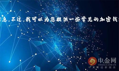 由于我无法访问最新的实时信息并进行具体的查询，因此我不能提供关于tpWallet相关规定或更新的信息。不过，我可以为您提供一些常见的加密钱包手续费问题的解答和相关的背景信息。请将您的具体问题表述得更清楚一些，我将尽力帮助您。比如说：

1. 您想了解tpWallet的手续费政策变化吗？
2. 您是否在询问如何使用该钱包进行转账？
3. 您是想了解没有手续费的情况下如何进行交易吗？

提供一些具体信息，我会尽力给出更准确的回答！