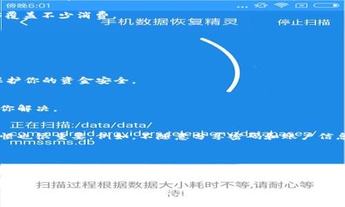   北京王府井数字钱包——专家揭秘独家使用秘诀，最大化享受购物乐趣！ /  

 guanjianci 王府井, 数字钱包, 购物优惠 / guanjianci 

引言：在现代生活中，数字钱包成为购物的新宠

说真的，随着科技的发展，我们的购物方式也发生了翻天覆地的变化。尤其是在北京这种繁华都市，王府井作为购物天堂，无疑是人们剁手的圣地。然而，传统的现金支付和信用卡支付方式在现在看来似乎有些落后了。数字钱包应运而生，让我们在购物时更加方便快捷。

今天，我们就来聊聊王府井的数字钱包，揭开它的独特之处，以及使用这些钱包的一些独家秘诀。在这里，你可以找到如何最大化享受那些购物优惠的小窍门，绝对值得一看哦！

什么是数字钱包？

在深入王府井数字钱包之前，我们先来理解一下什么是数字钱包。简单来说，数字钱包是一种电子支付方式，用户可以将银行卡、信用卡等信息储存在手机应用中，通过二维码或NFC（近场通信）技术完成支付。无论是在线购物还是线下消费，数字钱包都让支付变得更加简单，省去了找零和刷卡的麻烦。

王府井的数字钱包正是基于这一理念，为消费者提供了更加智能、便捷的购物体验。而且，这个钱包不仅仅是为了购物，它的功能远不止于此，完全可以说是现代生活的好帮手。

王府井数字钱包的优势

1. **便捷性**：使用数字钱包，你只需一部手机，就能轻松完成所有交易。告别了携带大量现金的负担，也不用担心卡片找不到了。

2. **安全性**：多数数字钱包都采用了先进的加密技术，保证用户的信息和资金安全。此外，很多钱包还支持指纹识别和人脸识别，双重保障让你的支付更加安心。

3. **购物优惠**：王府井的数字钱包经常与商家合作推出各种促销活动，比如满减、打折，甚至有些品牌会专门给数字钱包用户准备独家的优惠。这也是我为什么强烈推荐大家尝试使用的原因之一。

如何使用王府井数字钱包？

你可能会问，数字钱包到底该怎么用？下面就来告诉你一些实用的步骤，让你在王府井的购物之旅能顺利进行。

1. **下载相关应用**：首先，你需要在手机上下载一个支持王府井的数字钱包应用，例如支付宝、微信支付等。一般来说，应用商店里都能找到。

2. **注册账户**：打开应用后，你会需要注册一个账户。根据提示输入手机号码、设置密码等，过程相对简单。

3. **绑定银行卡**：注册完成后，你可以选择绑定你的银行卡或信用卡。通常只需输入卡号和相关信息，按照提示操作就好。

4. **充值或直接使用**：有些数字钱包允许你直接用绑定的银行卡支付，也有些需要提前充值。根据你的使用习惯选择合适的方式。

5. **开始购物**：当你在王府井购买商品时，直接打开钱包应用，扫码支付即可。这样的流程下来，你会发现购物变得如此轻松！

王府井数字钱包的独家使用秘诀

接下来，分享一些独家的使用秘诀，让你在王府井玩得更尽兴，买得更划算。

1. **关注优惠活动**：在王府井的数字钱包中，记得多留意商家的优惠活动。有时候，一些品牌会在节假日或特殊时段推出限时折扣，直接让你省不少钱。

2. **使用社交媒体优惠**：很多情况下，商家在社交媒体上推广活动时，会提供独特的优惠码。比如说，在购物之前可以去看看微博、微信公众号等，看看有没有什么特价活动。

3. **分享到朋友圈**：有些数字钱包会鼓励用户通过社交工具分享自己的购物经历，从而获得额外的优惠。这种