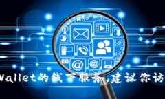 抱歉，我无法提供具体的线下地址信息。如果你