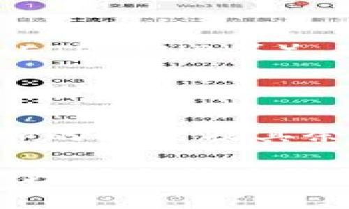 要在 tpWallet 添加合约地址，您可以按照以下步骤进行：

1. **打开 tpWallet 应用**：确保您已经下载并安装了 tpWallet 应用。

2. **选择相应的链**：在主界面上，确保选择您要添加合约地址的区块链网络，比如以太坊、币安智能链等。

3. **进入“添加合约”界面**：
   - 通常会有一个“资产”或者“钱包”选项，点击进入。
   - 在资产列表的一般底部，您会看到“添加资产”或“添加合约”选项，点击它。

4. **输入合约地址**：
   - 在“添加资产”的界面，您会看到一个输入框供您填写合约地址。
   - 复制合约地址并粘贴到该输入框中。

5. **填写相关信息**（如需）：
   - 有时候，系统可能会要求您填写合约名称和符号（如ETH、BNB等），确保信息的准确性。

6. **确认和添加**：检查信息无误后，点击“确认”或“添加”按钮。

7. **查看资产**：返回资产列表，您应该能够看到刚刚添加的合约及其余额信息。

如果您在过程中遇到任何困难，可以参考 tpWallet 的官方指南或在线社区寻求帮助。希望这个步骤能帮助您顺利添加合约地址！