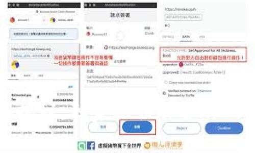 tpWallet专家揭秘：独家秘诀保护你的数字钱包隐私