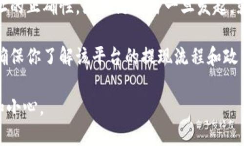 是的，tpWallet持币地址可以发给别人。持币地址是你在区块链网络中接收资金的唯一标识符，相当于银行账户的账号。你可以将这个地址分享给任何想要向你转账的人。

不过，在分享你的地址时，有几点需要注意：

1. **确保安全性**：虽然持币地址一般是公开的，但仍然要谨慎对待。不要随意分享与个人信息或账户安全有关的内容，确保只给你信任的人。

2. **确认地址的准确性**：在发送持币地址前，一定要仔细检查地址的正确性。区块链交易一旦发起，就无法撤回，因此确保接收地址正确无误是非常重要的。

3. **考虑提现方式**：如果你是通过某个平台或交易所进行交易，确保你了解该平台的提现流程和政策。

总的来说，tpWallet持币地址可以随意分享，但分享时一定要谨慎和小心。