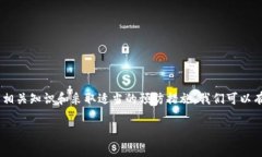 当你在使用 tpWallet 时遇到“验证签名错误”的提