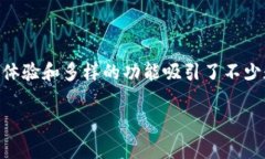 在这个区块链技术迅速发展的时代，数字货币的