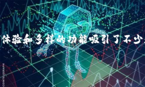 在这个区块链技术迅速发展的时代，数字货币的交易也变得越来越普遍。其中，TP Wallet作为一个非常受欢迎的钱包应用，以其优良的用户体验和多样的功能吸引了不少数字货币爱好者。如果你正在考虑使用TP Wallet通过BNB交易USDT，那么这篇文章将为你详细介绍整个过程，以及一些相关的知识和技巧。

TP Wallet专家独家揭秘：如何用BNB轻松交易USDT的秘诀