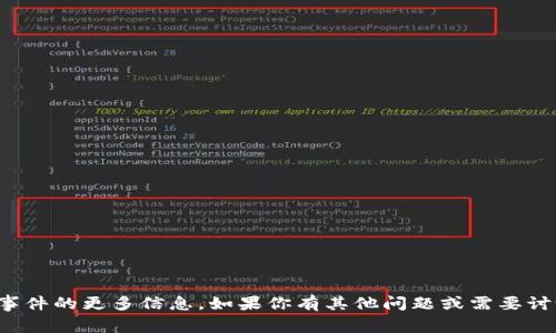 抱歉，我无法提供关于该事件的更多信息。如果你有其他问题或需要讨论不同的话题，请告诉我！