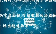   专家揭秘：如何通过tpWallet购买新币的独家秘诀