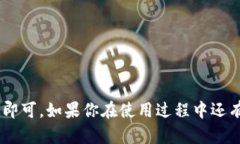 要在苹果系统上下载 tpWallet，你可以按照以下步