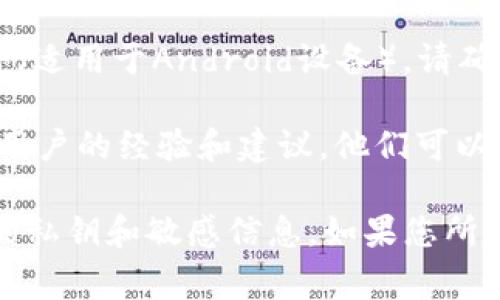 根据我的信息，在海外下载tpWallet的可行性通常取决于具体的国家或地区以及当地法律法规的限制。tpWallet是一款发送和接收数字货币的钱包应用，主要与区块链技术和加密货币相关。

要确认是否能够在海外下载tpWallet，您可以按照以下步骤进行操作：

1. **访问应用商店**：如果您使用的是Android设备，可以访问Google Play商店；如果是iOS设备，则访问App Store。直接搜索“tpWallet”，看看是否能够找到并下载该应用。

2. **使用VPN**：在某些地区，特定应用可能被限制。如果您在某些国家/地区无法直接下载，您可以考虑使用VPN服务，选择一个允许访问这些应用的国家的服务器，然后再尝试搜索和下载。

3. **官方网站**：您也可以访问tpWallet的官方网站，查看是否提供直接下载的APK文件（适用于Android设备）。请确保从官方渠道获取，以避免安全风险。

4. **社区和论坛**：访问加密货币相关的社区或论坛，例如Twitter、Reddit等，了解其他用户的经验和建议，他们可以提供关于如何在特定地区下载并使用tpWallet的信息。

需要注意的是，下载和使用加密货币钱包及相关应用时，请务必关注安全性，保护好自己的私钥和敏感信息。如果您所在地区的法律法规对加密货币或数字钱包有所限制，请遵守相关规定，确保自身的合法性。