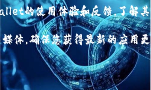 目前tpWallet是一个去中心化的数字钱包，主要用于存储和管理加密货币和区块链资产。至于官方正版的问题，建议您遵循以下步骤来确认您下载和使用的tpWallet是否为官方正版：

1. **官方网站下载**：始终从tpWallet的官方网站下载应用程序，而不是第三方网站或链接。这是确保安全和真实性的最佳方式。

2. **查看应用程序签名**：一些平台允许您查看应用程序的签名信息。检查签名是否来自于tpWallet官方发布的开发者。

3. **社区反馈**：可以在加密货币社区、论坛或社交媒体上询问和查找tpWallet的使用体验和反馈，了解其他用户的意见。

4. **更新信息**：关注tpWallet的官方渠道，比如微博、Twitter或其他社交媒体，确保您获得最新的应用更新和安全提示。

请谨慎操作，确保您的资产安全！如果您还有其他问题，欢迎继续咨询。