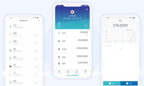 专家独家揭秘：tpWallet 1.3.5 安卓版的使用秘诀与功能分析