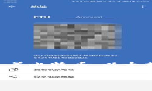 在这个快速发展的数字经济时代，数字货币已经从一种新兴的投资方式转变为人们日常生活中不可或缺的一部分。随着比特币、以太坊等数字资产的兴起，以及区块链技术的普及，钱包的概念也正在发生剧变。那么，数字货币到底是如何影响钱包的呢？

### 专家揭秘：数字货币对钱包的独家影响秘诀