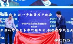   独家揭秘数字钱包商家版：专家教你如何提升支