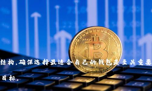 使用数字钱包通常涉及一些费用，但具体收费情况可能因钱包类型、提供服务的公司、交易金额和国家/地区而异。下面我将为你详细解答数字钱包的收费问题。

### 数字钱包的基本概念
数字钱包是一种电子支付工具，它允许用户通过智能手机、电脑或其他电子设备存储、管理和使用数字货币或标识。数字钱包可用于在线购物、转账以及存储各种礼品卡或忠诚度积分等。

### 数字钱包的收费种类
虽然许多数字钱包的下载和基本使用是免费的，但仍然可能会涉及多种费用，具体包括：

#### h41. 交易费用/h4
在大多数情况下，当你使用数字钱包进行交易时，平台可能会收取一定比例的手续费。这些费用可能根据交易金额的不同而有所不同，而且通常在你发起交易时就会显示出来。

#### h42. 转账费用/h4
如果你打算向其他人转账，某些数字钱包可能会收取转账费用。这种费用通常依赖于金额、接收方的国家或地区以及所用的转账方式。

#### h43. 提现费用/h4
当你将数字钱包中的余额提取到你的银行账户时，可能会产生提现费用。这种费用根据数字钱包提供方的不同而有所不同，常见的方式包括固定收费和按比例收费。

#### h44. 货币兑换费用/h4
如果你在国际交易中使用数字钱包，且涉及不同的货币转换，作为交易的一部分，平台通常会收取货币兑换费用。这也是一种常见的收费方式，需要在使用前了解清楚。

### 使用数字钱包的优点与缺点
在决定使用数字钱包之前，了解它的优点和缺点很重要。以下是一些常见的优缺点：

#### h4优点/h4
数字钱包的便利性是它的主要吸引力。你可以在网上购物，转账给朋友，甚至支付账单，而无需携带现金或信用卡。而且，很多数字钱包提供额外的安全措施，如双重认证，以保护用户的资金。

#### h4缺点/h4
然而，使用数字钱包也有一些缺点。除了可能的费用外，数字钱包的使用也依赖于互联网连接。而且，数字钱包的安全性虽然高，但仍然可能面临网络诈骗和信息泄露的风险。

### 不同地区的收费差异
不同国家或地区的数字钱包收费标准可能会有显著差异。例如，在欧洲，很多主要的数字钱包提供免费的基本服务，但一些附加服务则可能收费。而在一些发展中国家，可能频繁地收取转账和提现费用。

### 如何选择合适的数字钱包
在选择数字钱包时，了解费用结构是非常重要的。用户应考虑以下几点：

#### h41. 费用透明度/h4
在决定使用某个数字钱包之前，一定要仔细研究其费用结构。优质的数字钱包会提前告诉你所有可能的费用，而不是在你使用后突然出现额外收费。

#### h42. 用户评价/h4
查看其他用户的评价可以帮助你更好地了解某款数字钱包的优缺点，特别是关于费用部分。

#### h43. 功能和服务/h4
不同数字钱包提供的功能也会影响使用体验。有些可能会为用户提供额外的服务，如支付奖励或积分，而这些也可能会影响总体费用。

### 常见的数字钱包及其收费情况
以下是一些流行数字钱包的收费情况简介：

#### h41. PayPal/h4
PayPal 是一种广泛使用的数字钱包，通常会在接收支付时收取一定比例的费用。此外，如果你进行国际交易或货币兑换，也可能会产生额外费用。

#### h42. Apple Pay/h4
Apple Pay 的使用不收取额外费用，但使用信用卡或借记卡时，发卡方可能会收取一定费用。

#### h43. Venmo/h4
Venmo 允许用户免费进行个人转账，但使用信用卡支付会收取3%的手续费。

### 总结
使用数字钱包如 PayPal、Apple Pay 和 Venmo 等，可以极大提升你的支付体验和生活便利性。但在使用之前，了解费用结构，确保选择最适合自己的钱包是至关重要的。说真的，随着数字支付的普及，保持警惕，合理管理使用费用，将能更好地利用数字钱包的优势，享受无现金购物的乐趣！

通过对数字钱包的费用结构和整体优缺点的了解，你将能在日常生活中更加灵活地运用这些工具，实现便利与节省的双重目标。