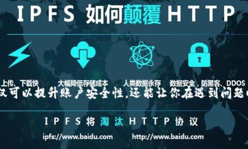 在使用tpWallet进行转账时，认证步骤是至关重要的。一些加密钱包要求用户进行身份验证，以确保安全性和合法性。如果你的tpWallet没有完成认证，你可能会面临以下几种情况：

1. 无法进行转账
很多钱包平台，为了保护用户资金和遵守相关法律，都会要求用户进行身份验证。如果你的tpWallet没有完成认证，你可能会发现无法进行转账操作。这是为了防止欺诈和洗钱等不法行为。

2. 限制转账金额
即使tpWallet允许未认证用户进行转账，通常也会有金额限制。这意味着你只能转移一小部分资金，而无法进行大额交易。这样的限制主要是为了规避风险，保护用户的资产安全。

3. 风险提示
在没有认证的情况下进行转账，用户可能会面临较高的风险。比如，无法找回被骗的资金、无法享受客服支持等。如果交易出现问题，未认证的用户往往很难获得帮助。

4. 完成认证的好处
完成tpWallet的身份认证过程，虽然会花费一些时间，但带来的好处是显而易见的。你将能够：
- 享有更高的交易限额
- 获得更完善的客户支持
- 提高账户的安全性
- 避免资金被冻结的风险

5. 如何完成tpWallet的认证
如果你决定完成tpWallet的认证，以下是一些基本步骤：
1. 登录tpWallet账户。
2. 找到“个人资料”或“账户设置”选项。
3. 按照指示上传相关的身份文件（如身份证或护照）。
4. 提交申请，等待审核。

总结
说真的，如果你打算使用tpWallet进行频繁的转账，最好还是完成身份认证。这不仅可以提升账户安全性，还能让你在遇到问题时（比如转账失败、资金冻结）获得更好的支持。安全第一，认证虽麻烦，但绝对值得。

希望以上信息能够解答你的疑问。如还有其他问题，欢迎随时问我！