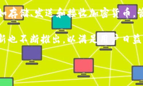 `tpWalletv2`是指“tpWallet”的第二个版本。`tpWallet`作为一个电子钱包或加密货币钱包，可能拥有多种功能，例如存储、发送和接收加密货币，管理数字资产，查看交易记录等。通常，数字钱包会根据用户的需求不断更新和升级，以增加安全性、用户体验和功能性。

去中心化金融（DeFi）的发展以及各种加密货币的流行，使得数字钱包的需求越来越大。随着技术进步，钱包的版本更新也不断推出，以满足用户日益增长的需求。`tpWalletv2`可能在安全性、易用性、功能扩展等方面有所改进，面对激烈的市场竞争，提供更好的服务。

如果你对`tpWalletv2`还有其他疑问，或者想要了解更多具体的信息，可以提供更详细的背景与需求。