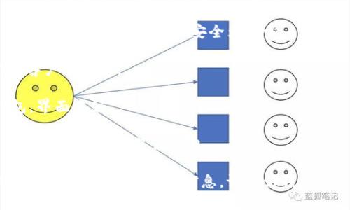 区块链钱包的名称有很多，具体名称可以根据不同的区块链技术和服务提供商而有所不同。以下是一些知名的区块链钱包名称：

1. **比特币钱包（Bitcoin Wallet）**：用于存储和管理比特币的数字钱包。
  
2. **以太坊钱包（Ethereum Wallet）**：用于存储和管理以太坊及其代币的数字钱包。

3. **或许钱包（Trust Wallet）**：一个官方支持的以太坊和多链钱包。

4. **Coinbase Wallet**：由Coinbase提供的数字资产钱包，支持多种加密货币。

5. **Ledger Nano S/X**：硬件钱包，支持多种主流加密货币，以安全为核心。

6. **MyEtherWallet**：一个以太坊的开源客户端钱包。

7. **Exodus**：一个多币种桌面和手机钱包，界面友好。

8. **MetaMask**：主要用于与以太坊及其DApp交互的浏览器钱包。

如果你对某一种特定的区块链钱包对感兴趣，或者需要更详细的信息，请告诉我！