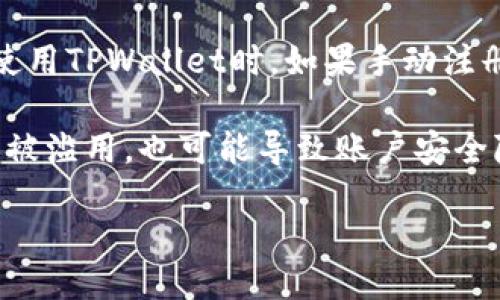 长生活动与网络安全的考量

在为您提供一个详尽的关于自动注册TPWallet脚本的介绍之前，有必要先简要说明关于TPWallet的背景以及为何自动注册脚本会受到关注。

TPWallet是一个基于区块链的数字资产钱包，以其安全可靠、功能丰富而受到用户的广泛欢迎。然而，用户在使用TPWallet时，如果手动注册过程繁琐、耗时，可能会导致不必要的流失。因此，自动注册脚本应运而生，可以简化这一过程，提升用户体验。

然而，在享受便利的同时也需警惕相关的安全风险和法律后果。自动注册脚本的存在虽然方便了用户，但一旦被滥用，也可能导致账户安全隐患，因此使用时务必遵循相关的法律法规。

以下为