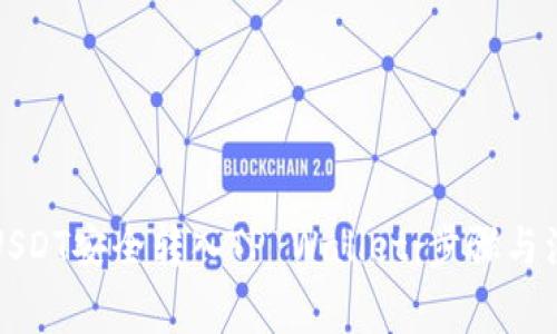 如何将USDT安全转入TP Wallet：步骤与注意事项