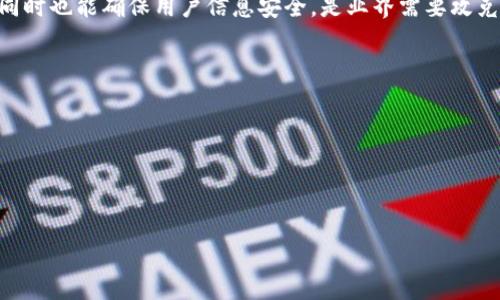 数字钱包是哪个地区的？

相关关键词：数字钱包, 电子支付, 金融科技

在现今的数字化时代，数字钱包（Digital Wallet）已成为许多人日常生活中不可或缺的一部分。它们允许用户通过手机或其他电子设备进行即时支付，进行网上购物，甚至管理个人财务。尽管数字钱包的概念在全球范围内普及，但它的兴起与发展却与特定地区的经济环境、技术基础设施和消费者行为密切相关。本文将详细探讨数字钱包的起源、不同地区的发展情况以及其对全球经济的影响。

一、数字钱包的起源

数字钱包最早出现在20世纪90年代，当时的主要目的是为了简化用户的支付流程。随着互联网的迅速发展，特别是电子商务的兴起，传统支付方式逐渐显得不够便捷。为了更好地应对这种变化，支付科技公司开始研发数字钱包技术。

最初，数字钱包主要集中在北美地区，特别是美国。随着苹果公司在2014年推出Apple Pay，数字钱包的使用迅速扩大。这一时期，各大科技巨头纷纷入局，推动数字钱包的技术革新和用户普及。

二、不同地区的数字钱包发展情况

不同地区对数字钱包的接受程度和使用情况存在显著差异。例如：

在亚洲，尤其是中国，数字钱包已经成为主流支付方式。支付宝和微信支付等平台几乎覆盖了整个生活场景，从餐厅付款到公共交通，甚至政府服务都支持这些电子支付方式。根据统计数据显示，中国的数字支付市场每年以两位数的速度增长，用户数量已达到数亿。

而在北美，尽管PayPal、Apple Pay和Google Pay等公司也获得了广泛的用户基础，但由于信用卡的普及，数字钱包的使用频率相对较低。很多消费者仍然倾向于使用传统的信贷卡进行购物。

在欧洲，数字钱包的普及率亦在逐步提升，尤其是在北欧国家和英国，移动支付的使用频率不断增加。不过，用户对安全性的担忧仍然是他们不愿完全转向数字支付的主要原因。

三、数字钱包的核心技术

数字钱包背后的技术主要包括加密技术、区块链和API集成。区块链技术的兴起为数字钱包提供了更高的安全性和透明性，使消费者更加信任数字支付。然而，国家间的法律法规差异，也给数字钱包的国际化带来了挑战。

四、数字钱包对全球经济的影响

数字钱包不仅改变了消费者的购物方式，也对全球经济产生了深远的影响。首先，它提高了交易效率，降低了交易成本；其次，数字钱包的普及也促进了中小企业的电子商务发展，改变了传统产业结构。与此同时，金融科技的发展也推动了金融服务的普及，为更多的人提供了便利。

五、未来趋势与挑战

未来，随着5G技术的普及和物联网的发展，数字钱包将进一步与日常生活相结合，成为更加全面的金融解决方案。尽管如此，安全性与隐私保护将继续成为业界关注的焦点。如何平衡技术创新与用户信任，将是行业发展的关键。

相关问题探讨

1. 数字钱包如何提高支付安全性？
   在使用数字钱包的过程中，安全性是消费者最关心的问题之一。为了提高安全性，数字钱包采用了多种技术手段，例如：
   - **加密技术**：数字钱包会对用户的支付信息进行加密，确保数据在传输过程中的安全。而且，不同的钱包服务提供商使用的加密算法也有所不同，增加了侵入的难度。
   - **双重认证**：很多数字钱包要求用户在登录或进行大额支付时输入二次密码或验证码，进一步确认用户身份，从而有效防止欺诈行为。
   - **动态验证码**：一些钱包应用生成动态验证码，用户进行支付时需要实时输入，有效减少了盗用风险。

2. 数字钱包在全球化进程中的作用是什么？
   数字钱包在全球化进程中扮演了重要角色。它不仅提升了跨国交易的便利性，也促进了国际间的经济互动。数字钱包的快速交易特点使得用户可以快速而便捷地进行国际支付，解决了传统支付方法在时间和成本上的劣势。
   同时，许多新兴市场因其缺乏完善的银行系统而迅速接受数字钱包，这为全球贸易提供了新的机会，尤其是在非洲和东南亚等地区，数字支付的普及推动了这些地区的经济发展。

3. 未来数字钱包的发展趋势如何？
   未来，数字钱包将会向更全面、更智能的方向发展。AI技术的引入，使得数字钱包能够不仅仅局限于支付功能，而是可以分析用户的消费习惯，提供个性化的推荐服务。
   除此之外，随着物联网的发展，数字钱包将有可能与家庭、汽车等更多场景结合，实现更便捷无缝的支付体验。使用智能穿戴设备进行支付，也将成为一种新趋势。

4. 数字钱包面临哪些挑战？
   数字钱包在发展过程中面临不少挑战，主要包括安全性威胁、用户隐私保护、监管政策和用户教育等。
   安全性方面，尽管技术在不断进步，但网络攻击和数据泄露事件时有发生，消费者对数字支付的信任度受限。隐私保护同样是消费者所考虑的重要因素，如何在提供便利的同时也能确保用户信息安全，是业界需要攻克的难关。

5. 个人如何选择适合自己的数字钱包？
   个人选择数字钱包时，可以从以下几个方面考虑：
   - **安全性**：选择知名度高、安全性好的钱包，查看其安全措施。
   - **功能**：根据需求选择具有多种功能（如花费分析、信用额度管理等）的数字钱包。
   - **用户评价**：参考其他用户的使用评价，了解其优缺点。

总之，数字钱包作为金融科技的一个重要进展，正逐步改变我们的消费方式和生活方式。虽然面临诸多挑战，但数字钱包的前景依然广阔，各方需要共同努力应对这些问题。