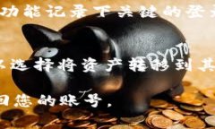    如何找回tpWallet账号？详解步骤与常见问题解答