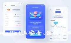 如何在tpWallet上安全、便捷地购买狗狗币