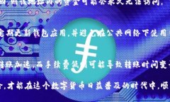   加密货币转到钱包里的详细指南 /  guanjianci 加密