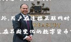 baioti深入了解加密的比特币钱包：安全性、类型