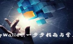如何注册tpWallet：一步步指南与常见问题解答