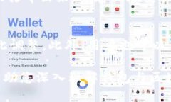   如何将钱包与区块链连接：全面指南 /  guanjia