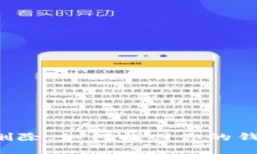 tpWallet已删除，如何找回你的钱包？详细指南