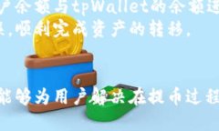 瓦特提币教程：如何使用tpWallet成功提币瓦特提币