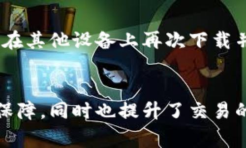 biao ti/biao ti 微信钱包数字证书的使用指南与常见问题解答 /biao ti

 微信钱包, 数字证书, 在线支付 /guanjianci

一、什么是微信钱包数字证书？
微信钱包数字证书是微信支付平台为商户及个人用户提供的一种安全认证方式。它通过数字签名等加密技术，确保支付交易的安全性和有效性。数字证书不仅能提升在线交易的可信度，还可以在一定程度上防止信息窃取和网络欺诈。
在微信钱包中，用户和商户可以通过激活数字证书，开启更为安全的交易渠道。数字证书具有唯一性，即每个用户或商户的数字证书都是独一无二的，这保证了交易双方身份的准确性和可靠性。

二、如何获取和激活微信钱包数字证书？
获取微信钱包数字证书有几个步骤：
ol
    li下载微信商户平台应用。/li
    li注册微信支付账户，填写相应的商户信息。/li
    li在商户中心申请数字证书，填写必要的验证信息，确保信息真实有效。/li
    li下载CA证书并保存，使用时要妥善保管。/li
/ol
激活数字证书的步骤方面，通常需将下载的证书文件上载至微信商户平台，并进行身份验证。一旦验证成功，数字证书便可以正常使用。数字证书的有效期通常为一年，期满后需重新申请和更新。

三、微信钱包数字证书的主要功能是什么？
微信钱包数字证书具备多种功能，主要包括：
ul
    listrong交易认证：/strong数字证书确保交易双方的身份和信息的真实性，防止信息被篡改。/li
    listrong数据加密：/strong通过加密技术保护用户的隐私信息，避免信息泄露。/li
    listrong提升信任度：/strong配合数字证书，能提高消费者对商户的信任度，促进交易达成。/li
/ul
此外，数字证书还可以在多种场景下使用，包括在线购物、线下支付及跨境电商等领域，提供有力的保障。

四、使用数字证书时需要注意什么？
在使用数字证书的过程中，用户和商户需注意以下几个方面：
ol
    listrong证书保管：/strong数字证书如同实体银行卡，必须妥善保管，避免泄露给他人。/li
    listrong定期检查：/strong定期检查证书的有效性，确保其在有效期内使用。/li
    listrong警惕诈骗：/strong须提高警惕，勿随意点击陌生链接或提供私密信息。/li
/ol
只有谨慎使用，才能最大限度地保障自身的资金安全及信息安全。如果发现任何异常情况，应立即联系微信客服进行咨询和解决。

五、常见问题解答
在使用微信钱包数字证书的过程中，用户常常会遇到一些问题，以下是一些常见问题及其解决方案：

h41. 为什么我的数字证书无法正常使用？/h4
这可能是由于以下几种原因导致的：
ul
    li证书过期：请检查数字证书的有效期，确认其是否仍在有效期内。/li
    li证书损坏：有时由于网络传输或文件存储问题，证书文件可能会损坏，需重新下载并上传。/li
    li账户未激活：确保你的微信支付账户已成功激活，并完成相应的验证步骤。/li
/ul

h42. 如何更新我的数字证书？/h4
通常，数字证书的有效期为一年。要更新证书，可按照以下步骤操作：
ol
    li登录微信商户平台账户。/li
    li进入数字证书管理界面，找到需要更新的证书，提交更新申请。/li
    li下载新的证书文件，并按照指引上传至商户平台。/li
/ol

h43. 如果我丢失了数字证书该怎么办？/h4
如果数字证书丢失，建议立即采取以下措施：
ul
    li联系微信客服，进行账户冻结及补办申请。/li
    li尽快申请新的数字证书，确保交易安全。/li
    li定期备份重要文件，减少因丢失造成的影响。/li
/ul

h44. 数字证书是否需要付费？/h4
微信钱包数字证书的申请通常是免费的，但如果在申请过程中出现其他特殊服务需求，可能会产生一定的费用，具体情况需查看微信商户平台的收费标准。

h45. 数字证书能同时在多个设备上使用吗？/h4
数字证书通常是绑定特定设备或账户的，建议只在一个主设备上使用。如果需要在多个设备上使用，可以在其他设备上再次下载并上传证书文件，但这需遵循微信支付的相关规定。 

总结
随着电子支付和在线交易的日益普及，微信钱包数字证书的作用愈加重要。它为用户及商户提供了安全保障，同时也提升了交易的便捷性。希望本文能够帮助大家更好地理解和使用微信钱包数字证书，保障资金和信息安全。