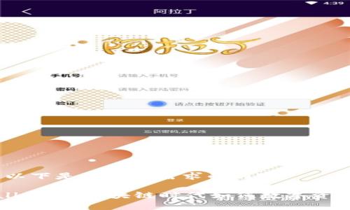 好的，以下是满足您需求的内容：

tpWallet：在区块链时代如何数字资产管理