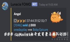 ### tpWallet的开发背景与团队介绍