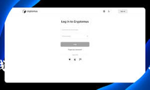 南平数字钱包的全面解析：功能、优势与使用指南