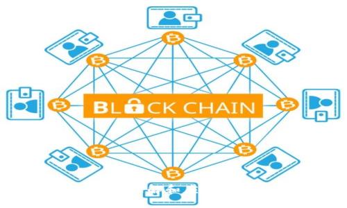 :区块链钱包追踪:如何理解和应用新兴技术保护您的资产