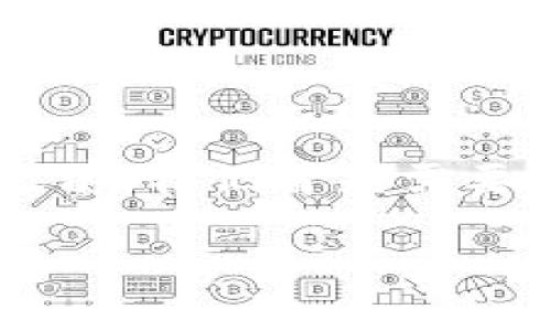 在讨论「ADA币为什么不能提到tpWallet」这个话题之前，我们首先需要澄清几个概念和背景知识，以便更好地理解这一问题。

### ADA币的现状及其与tpWallet的关系