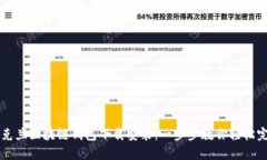 乌克兰区块链钱包下载安装：一步步教你轻松完