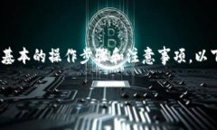 为了将TRX币转到TPWallet，首先你需要了解一些基本