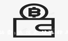 数字钱包话费：最佳充值选择与使用技巧