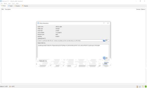 DCO区块链钱包：安全存储与管理数字资产的最佳选择