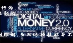   如何轻松观察和分析他人的钱包地址 /  guanjia