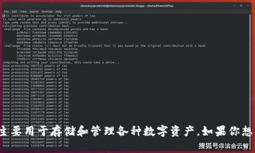 截至我知识截止日期（2023年10月），tpWallet并未在2016年发布或存在。tpWallet是一个相对较新的加密货币钱包，主要用于存储和管理各种数字资产。如果你想了解关于tpWallet的具体信息，例如其特点、功能以及使用方法，我可以为你提供相关内容。请告诉我你想要的具体信息。