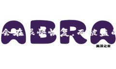 加密钱包被冻结了怎么办？解决问题的全面指南